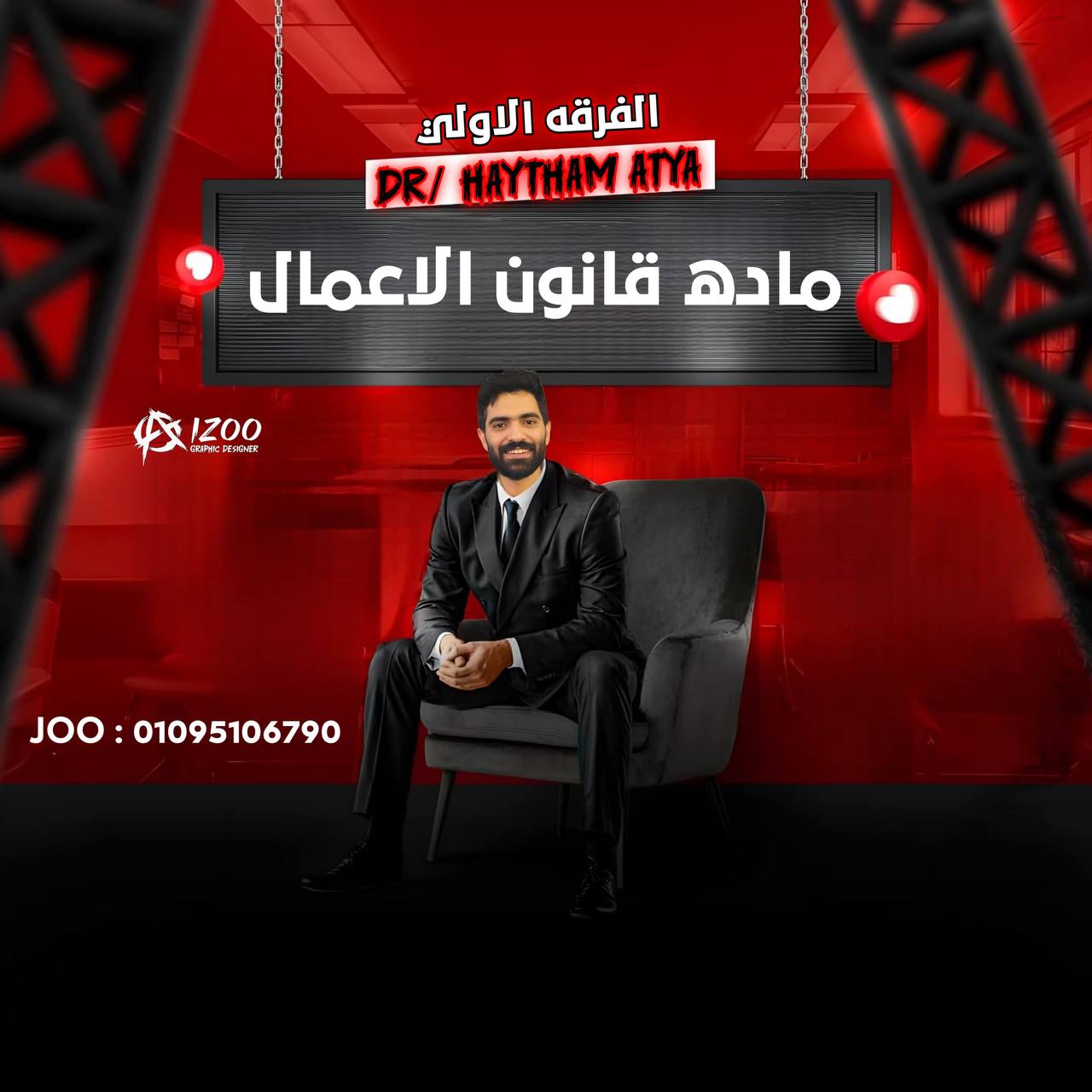 قانون الحصه 7 -